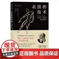 [正版书籍]表演的技术:迈克尔·契诃夫表演训练法