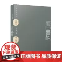 蠹鱼春秋:古籍拍卖杂谈