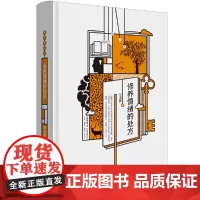 [正版书籍]修养情绪的处方