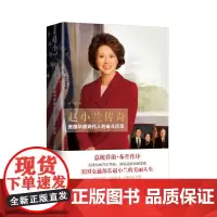 赵小兰传奇
