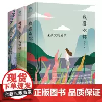 [正版书籍]沈从文典藏文集(套装3册):往昔之梦+我喜欢你+慢慢走走又停停