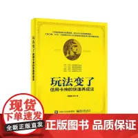 [正版书籍]玩法变了!神的快速养成法