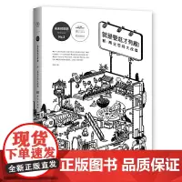 就是要逛才有趣