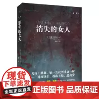 谜罪3:消失的女人