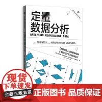 [正版书籍]定量数据分析