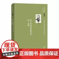 [正版书籍]舍斯托夫文集(卷):莎士比亚及其批评者勃兰兑斯
