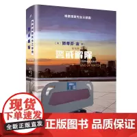 [正版书籍]警戒解除(梅赛德斯先生三部曲)