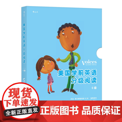 浪花朵朵童书[]美国学前英语分级阅读C级(全12册)