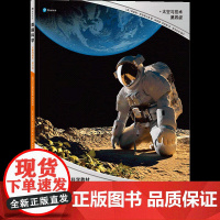 浪花朵朵童书太空与技术 美国科学四年级 培生美国标准小学科学课外书书7-10岁