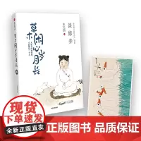 [正版书籍]朱光潜“美好人生”书系《草木闲心岁月长:谈修养》(一代美学宗师写给国人的美学入门书)