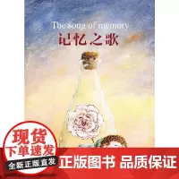 [正版书籍]oowa:记忆之歌(当当全国)(随书附赠精美笔记本一册和明信片一套)