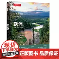 [正版书籍]中国国家地理美丽的地球-欧洲