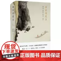 [正版书籍]唐宋词选注