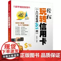 轻松玩转(入门与实战468招)