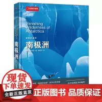 [正版书籍]中国国家地理美丽的地球-南极洲