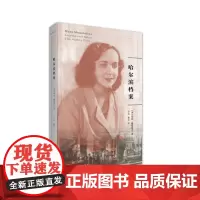 [正版书籍]哈尔滨档案