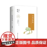 还珠格格:第三部 预计发货12.12