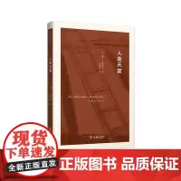 [正版书籍]人造天堂(波德莱尔作品)