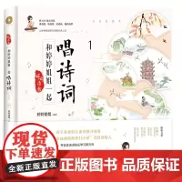 [“背诗神器”]婷婷诗教:和婷婷姐姐一起唱诗词 1 语文教研专家周正逵、新东方创始人俞敏洪等联袂!喜马拉雅
