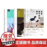 陪孩子走过小学六年&陪孩子走过初中三年 &没有教不好的孩子 共3册