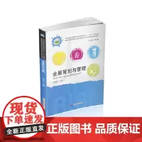 [正版书籍]会展策划与管理