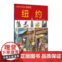 送给孩子的科普书(城市篇共3册)