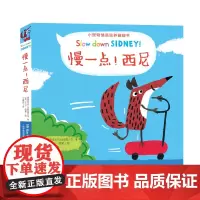 正版童书 小怪物情商培养翻翻书 慢一点!西尼 南京大学出版社店