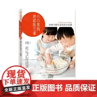小小孩的烘焙练习课