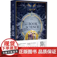 [正版书籍]100:科幻之书-II异站