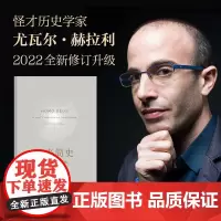 [正版书籍]未来简史 一本好书 腾讯视频栏目