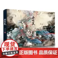 [正版书籍]洛煌笈
