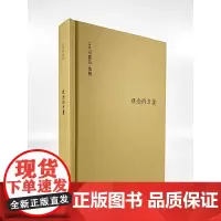 [正版书籍]观念的力量(20世纪自由主义知识分子,用观念的演变解读历史的暗流)