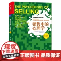 [正版书籍]销售中的心理学(白金版)