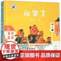 蜗牛老师的幼儿园(共3册)(精)