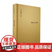 [正版书籍]概念与范畴:哲学论文集