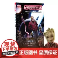 [正版书籍]银河护卫队5:镜中奇遇