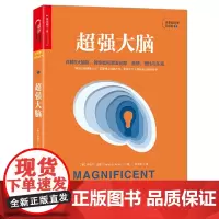 [正版书籍]大脑