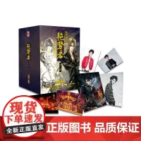 [正版书籍]艳势番典藏纪念版(套装共7册)