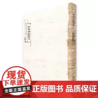 [正版书籍]敦煌书法精品集-大乘起信论略述