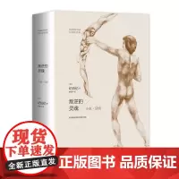[正版书籍]叛逆的灵魂——小说·话剧