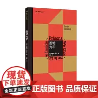 [正版书籍]画地为牢(现代人小丛书)
