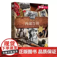 [正版书籍]爱因斯坦讲堂系列丛书 《西部牛仔》