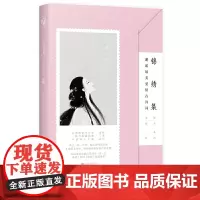 [正版书籍]锦绣集(至美古风全彩精华版,蒋勋、叶嘉莹、朱光潜推崇的国学经典.)