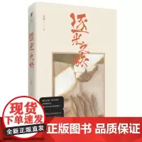 逐光之旅