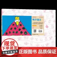 后浪正版 纸戏剧名作选 鸭子国王 源于日本神奇欢笑小剧场 全新讲故事形式 幼儿园小学表演艺术教具 少儿儿童绘本启蒙读物特
