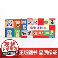 浪花朵朵童书正版 狗狗连连看 亲子卡牌游戏 0到3周岁幼儿少儿宝宝早教玩具书 撕不烂 益智启蒙认知 儿童智力开发