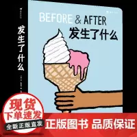 后浪正版 发生了什么 这不是书姊妹篇 好玩的纸板玩具0-3-6岁宝宝早教启蒙 撕不烂 学前班儿童幼儿趣味幼儿幼教启蒙益智
