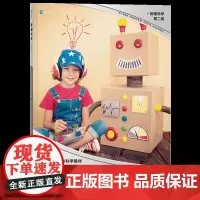 后浪浪花朵朵正版 美国科学二年级(物理科学)美国小学主流课外书科学书