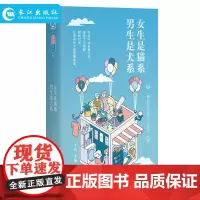 女生是猫系男生是犬系 卡比编著 情感药丸系列01 情感口袋书 让男生和女生沟通无障碍 亲密零距离 心理学书籍