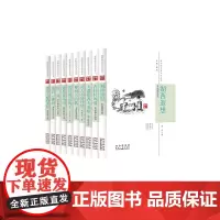 新时代长春文学丛书-御花园卷(10本套装)